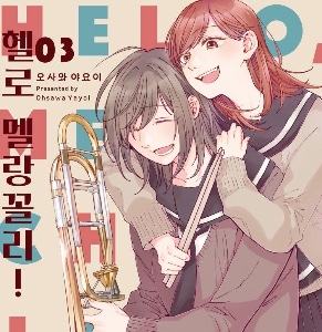 hello, melancholic!