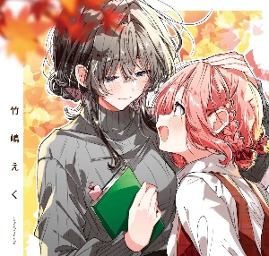 whispering you a love song