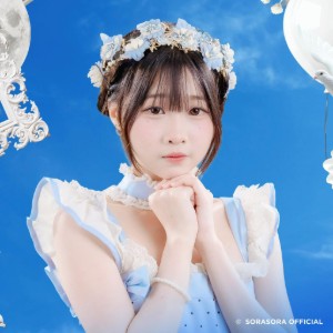 Ame Sora! Sora!