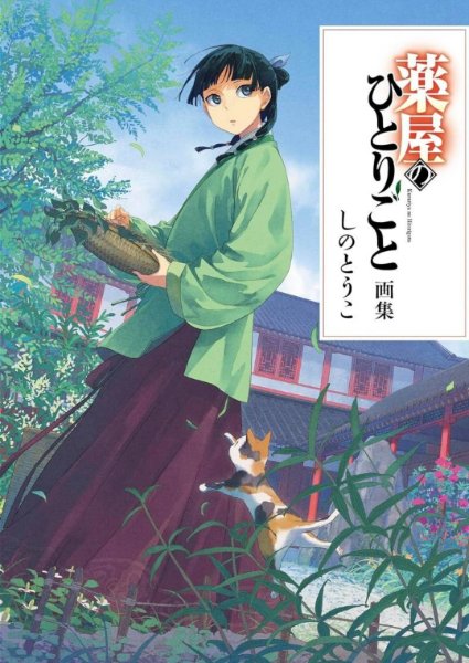 Artbook