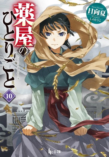 Ln Volume 10