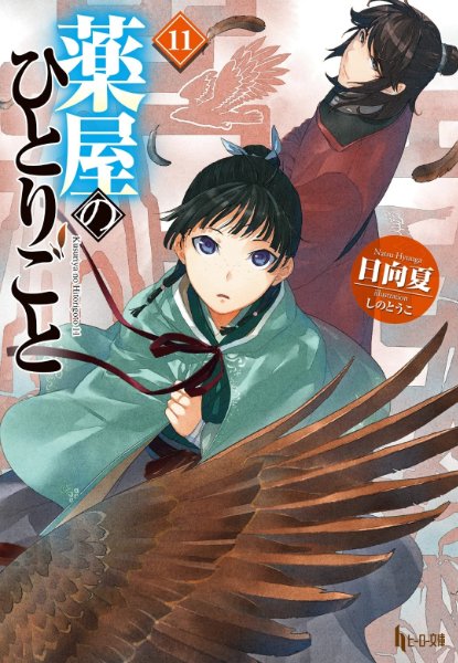 Ln Volume 11