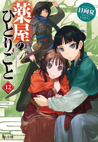 Ln Volume 12