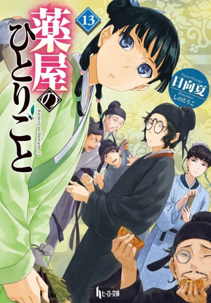 Ln Volume 13