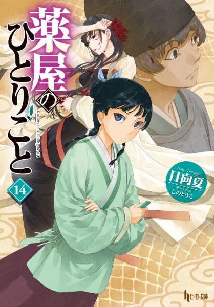 Ln Volume 14