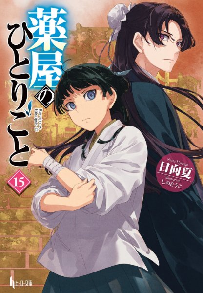 Ln Volume 15