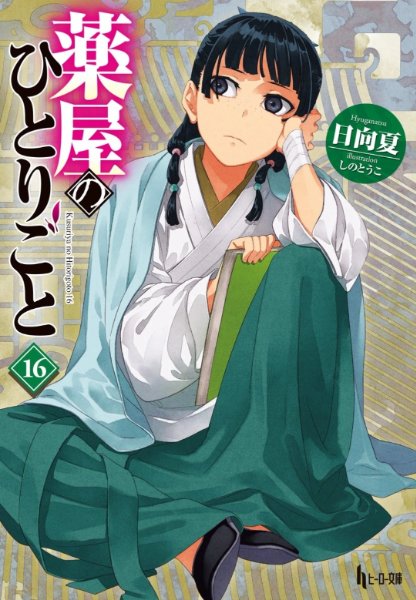 Ln Volume 16