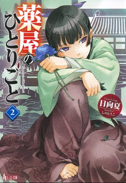 Ln Volume 2