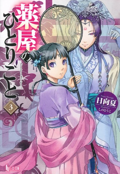 Ln Volume 3