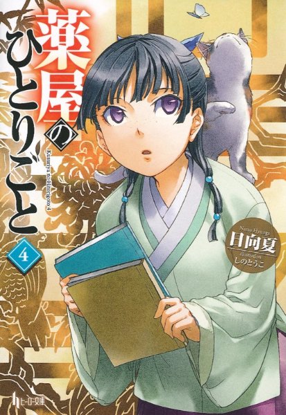 Ln Volume 4