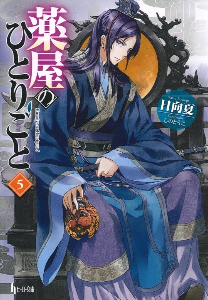 Ln Volume 5