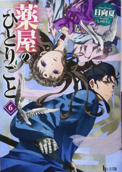 Ln Volume 6
