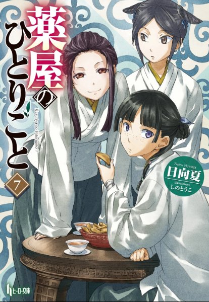 Ln Volume 7