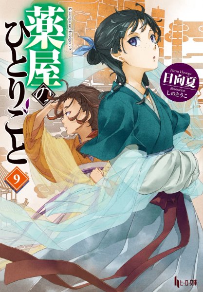Ln Volume 9