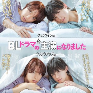 I Became the Main Role of a BL Drama
