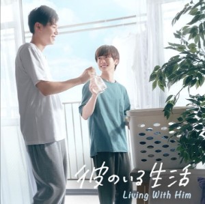 Living with Him