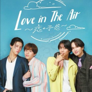 Love in the Air: Japan
