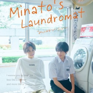Minato's Laundromat