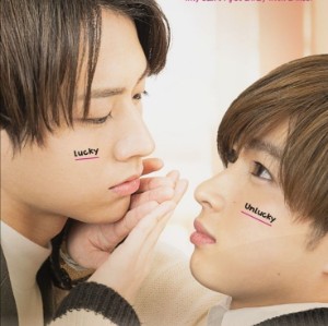 Mr Unlucky Has No Choice but to Kiss