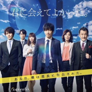 Ossan's Love