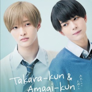 Takara kun to Amagi kun