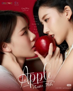 APPLE MY LOVE