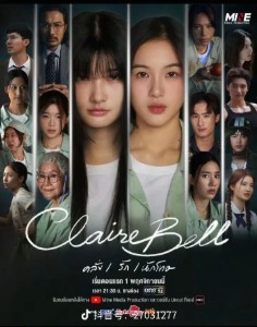 CLAIRE BELL