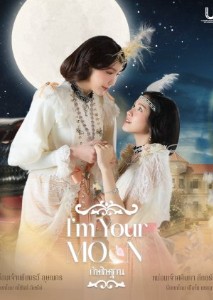 I'M YOUR MOON