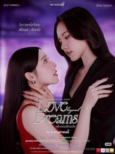 LOVE BEYOND DREAMS