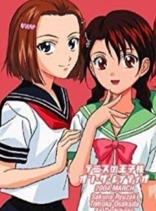 An/Sakuno