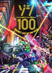 Zom 100