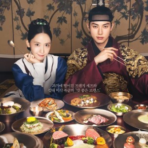 Bon Appetit Your Majesty
