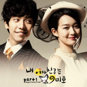 My Girlfriend is a Gumiho