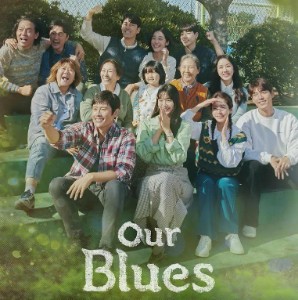 Our Blues