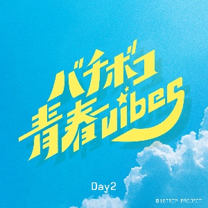 Bachiboko Seishun Vibes