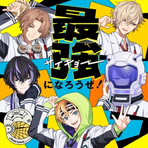 Saikyo ni Naroze!