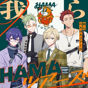 We are HAMA TOURS
