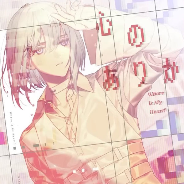 Where is My Heart?