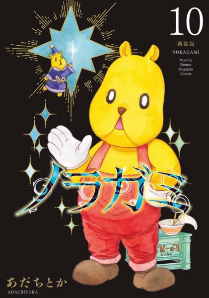 Noragami deluxe 11