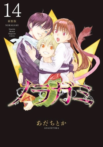 Noragami deluxe 15