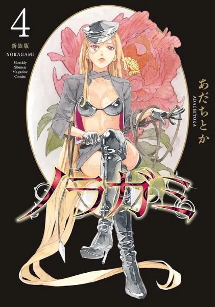 Noragami deluxe 4