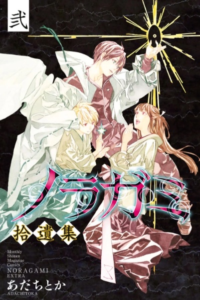 Noragami stray stories 2