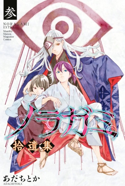 Noragami stray stories 3