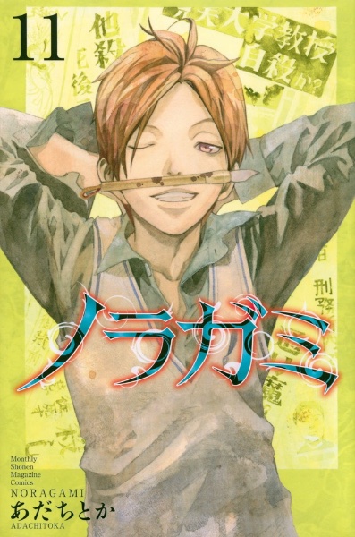 Volume 11
