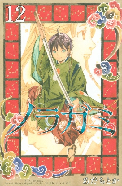 Volume 12