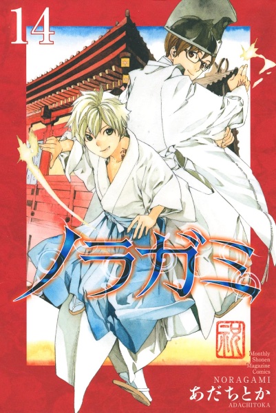 Volume 14