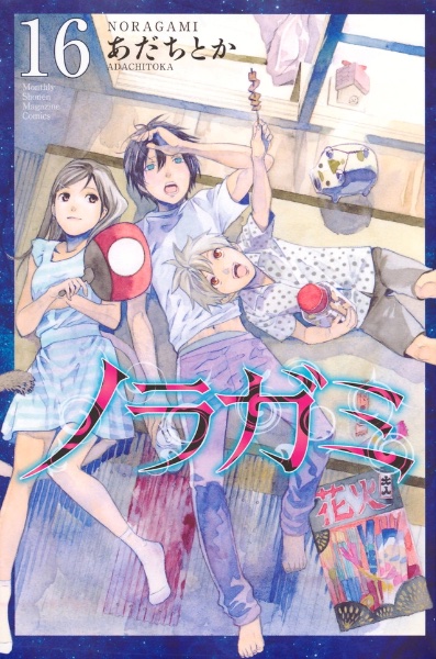 Volume 16