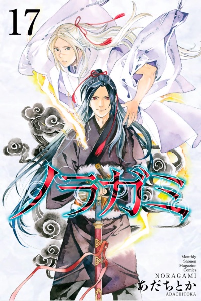 Volume 17