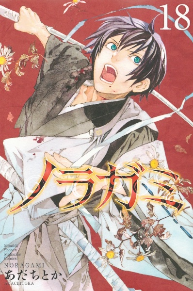 Volume 18