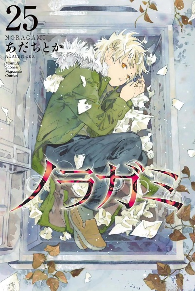 Volume 25